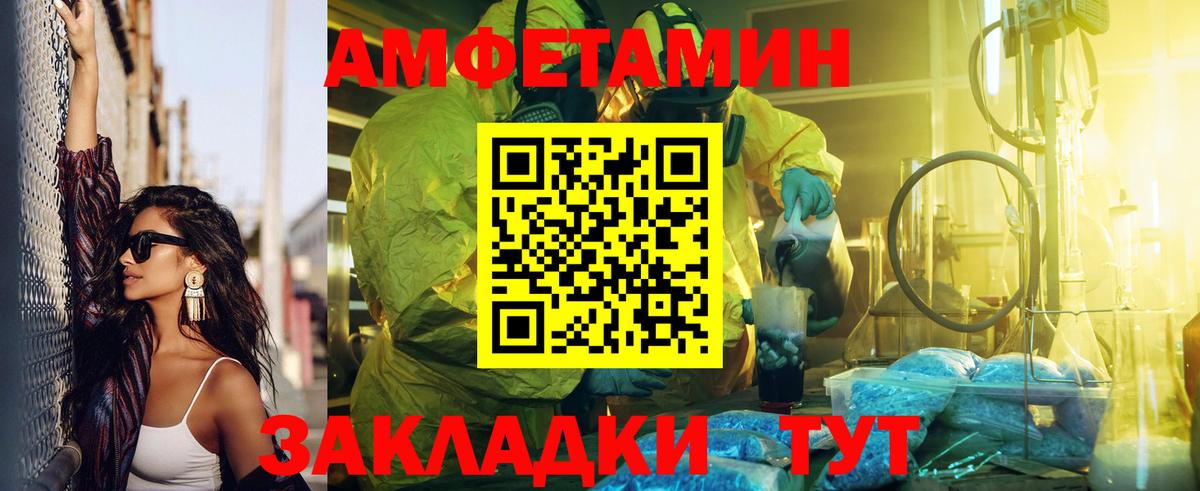 Арсеньев  Amphetamine 97%  Вход с VPN 