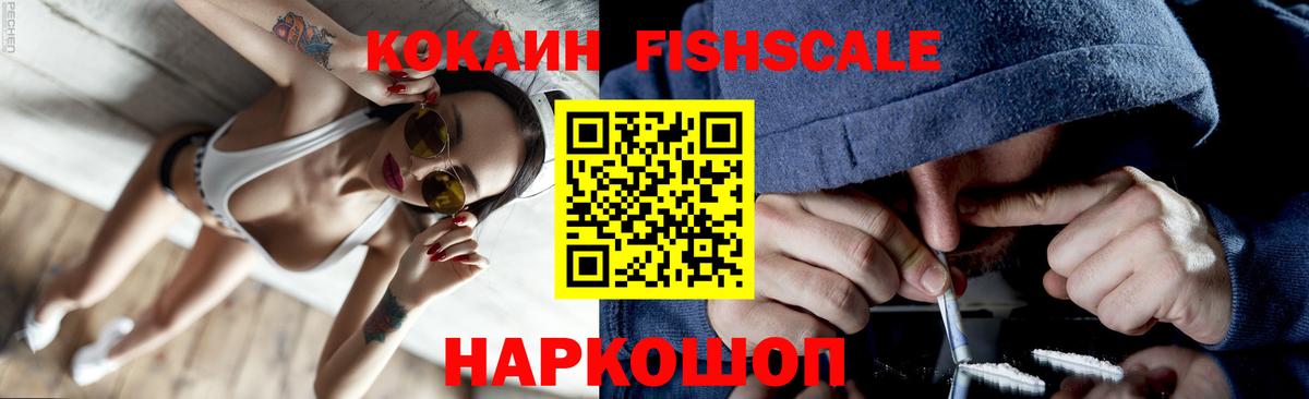 Кокаин 98% Арсеньев