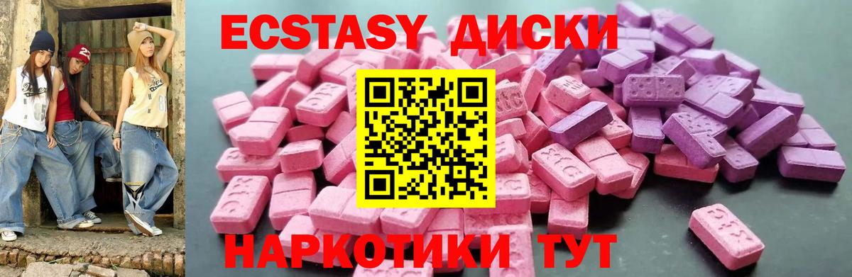 Экстази  Вход с VPN  Арсеньев  ЭКСТАЗИ Punisher 