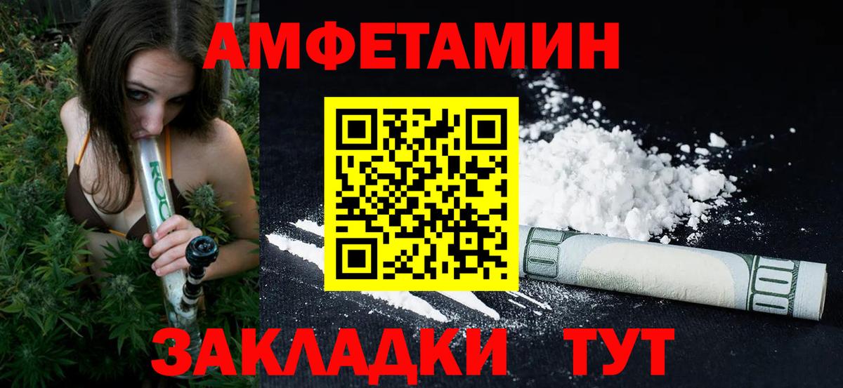 Метамфетамин винт Арсеньев