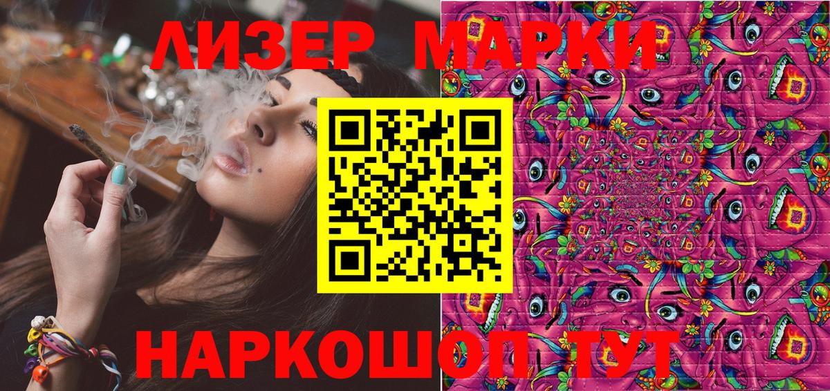 Арсеньев  Наркотические марки  Вход с VPN  Наркотические марки 1,5мг 