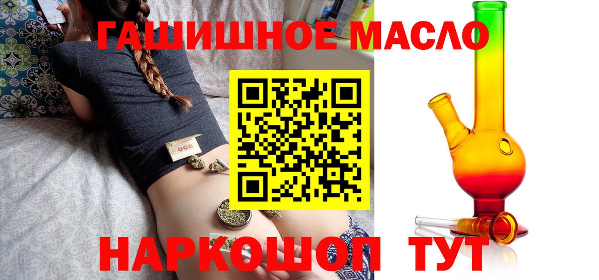 Дистиллят ТГК вейп с тгк Арсеньев