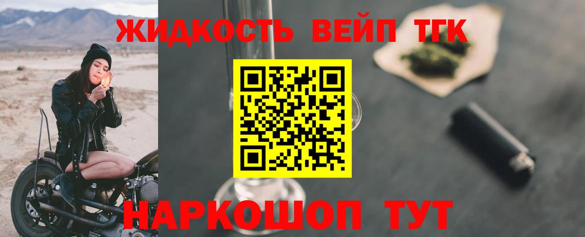 ТГК THC oil  Вход с VPN  Арсеньев  ТГК Wax 