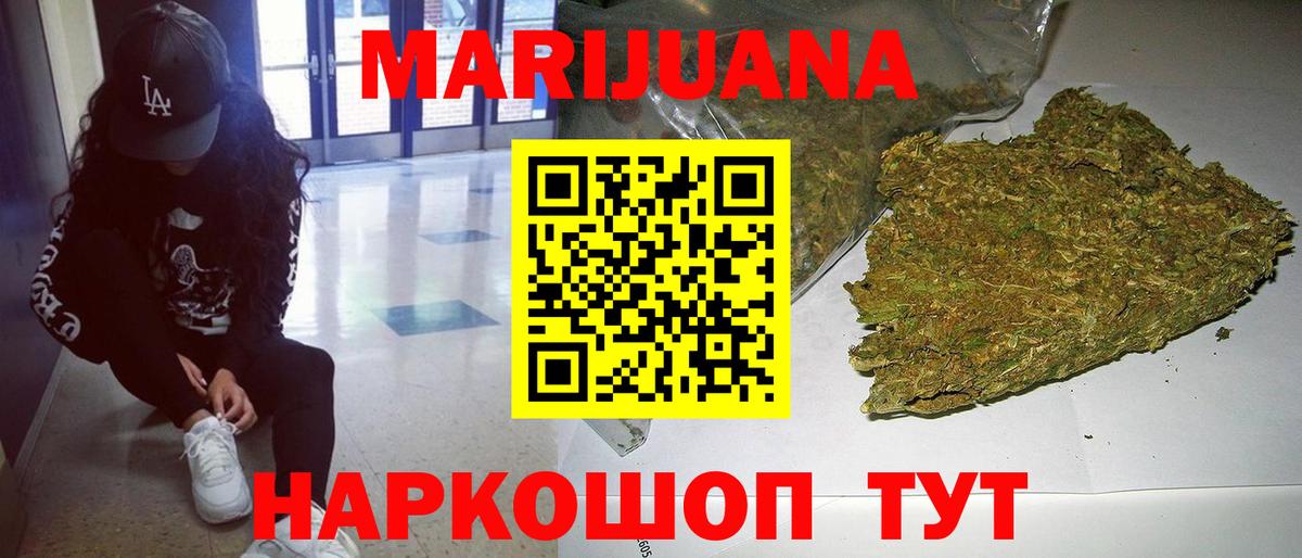 Каннабис LSD WEED  Марихуана Ganja  Арсеньев  Каннабис Amnesia  Вход с VPN 